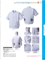 005 白衣半袖(空調服)のカタログページ(ataa2022s113)