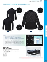 KU99141 長袖シャツ(空調服)のカタログページ(ataa2022s125)