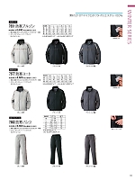 7682 防寒パンツのカタログページ(ataa2023w111)