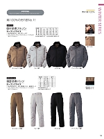 0322 防寒パンツのカタログページ(ataa2023w123)