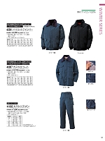 42001 パイロットジャンパーのカタログページ(ataa2023w127)