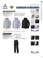 20351 透湿防水防寒ジャケットのカタログページ(ataa2023w155)