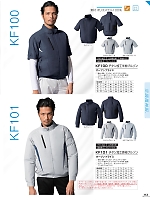 KF100 半袖ブルゾン(空調服)のカタログページ(ataa2024s113)