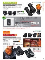 ユニフォーム5 400465 ギア専用バッテリー単体