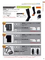 2024-25 秋冬物「ATACK BASE（アタックベース）」のカタログ99ページ(ataa2024w099)