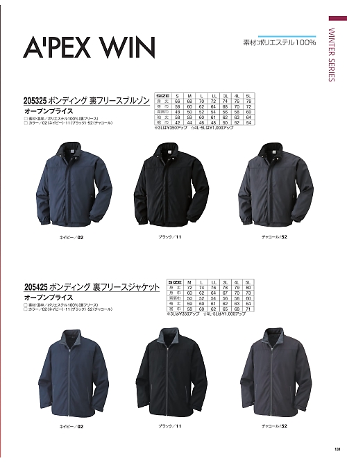 205325 ボンディングブルゾンのカタログページにジャンプします