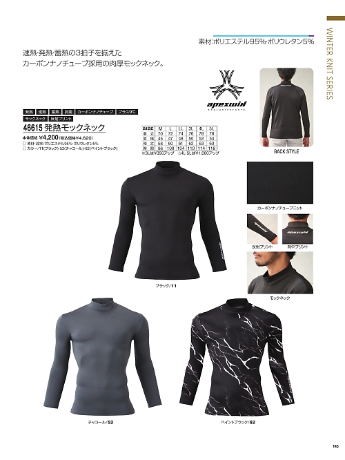46615 発熱モックネックのカタログページにジャンプします