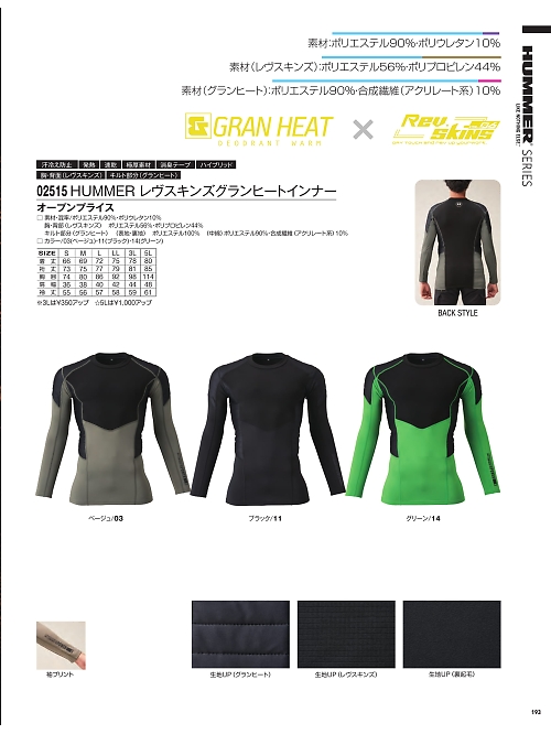 02515 ヒートインナーのカタログページにジャンプします