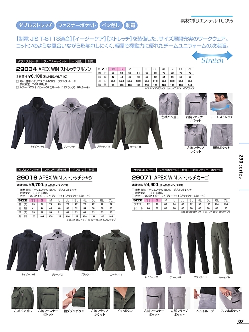 29034 ストレッチ長袖ブルゾンのカタログページにジャンプします