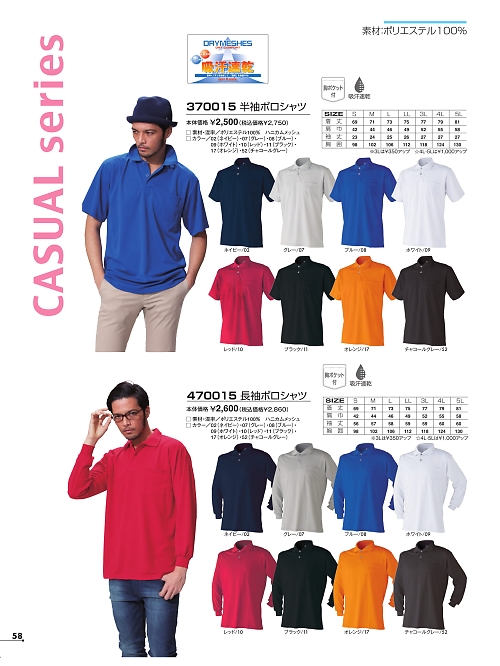 370015 半袖ポロシャツのカタログページにジャンプします