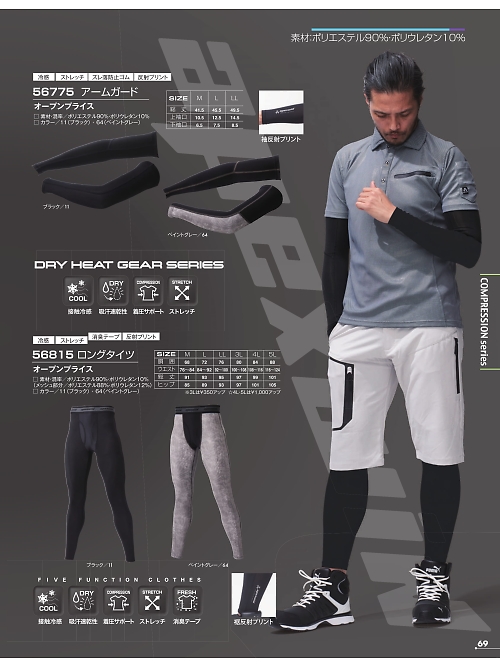 56815 クールアンダーパンツのカタログページにジャンプします