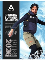 【表紙】2026 春夏物「ATACK BASE（アタックベース）」の最新カタログ