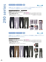 2026 春夏物「ATACK BASE（アタックベース）」のカタログ8ページ(ataa2026s008)