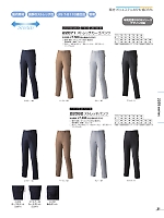 22082 ストレッチパンツ