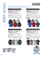 ユニフォーム ataa2026s024