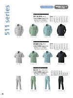 5116 長袖シャツ