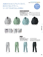 2026 春夏物「ATACK BASE（アタックベース）」のカタログ31ページ(ataa2026s031)