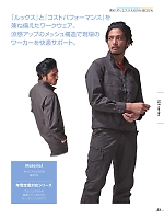 ユニフォーム ataa2026s033