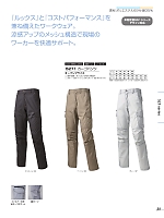 5271 カーゴパンツ