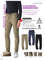 ユニフォーム ataa2026s038