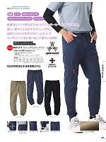 ユニフォーム ataa2026s039