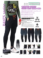 ユニフォーム ataa2026s040