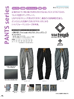 2026 春夏物「ATACK BASE（アタックベース）」のカタログ42ページ(ataa2026s042)