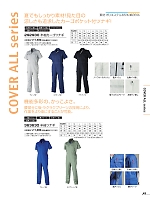 2026 春夏物「ATACK BASE（アタックベース）」のカタログ43ページ(ataa2026s043)