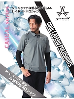 ユニフォーム ataa2026s046