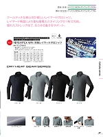 2026 大人気「ATACK BASE（アタックベース）」のカタログ47ページ(ataa2026s047)