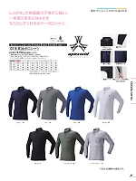 13115 長袖ポロシャツ