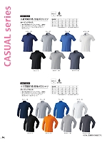 ユニフォーム ataa2026s056