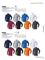 150015 長袖ハイネック