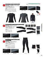 2026 大人気「ATACK BASE（アタックベース）」のカタログ63ページ(ataa2026s063)