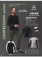 ユニフォーム ataa2026s068