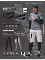 ユニフォーム ataa2026s069