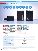 RD9291J 12Vリチウムイオンバッテリーセット