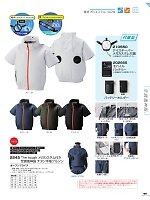 ユニフォーム ataa2026s099