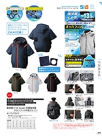 ユニフォーム ataa2026s101