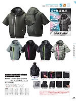 2026 春夏物「ATACK BASE（アタックベース）」のカタログ109ページ(ataa2026s109)