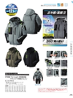 2026 春夏物「ATACK BASE（アタックベース）」のカタログ113ページ(ataa2026s113)