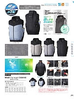 ユニフォーム ataa2026s119