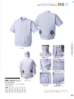 005 白衣半袖(空調服)