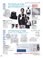 2026 春夏物「ATACK BASE（アタックベース）」のカタログ134ページ(ataa2026s134)