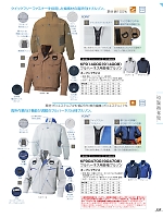KF90470G フルハーネス長袖ブルゾン(空調服)