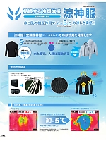 ユニフォーム ataa2026s140