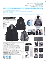 2026 春夏物「ATACK BASE（アタックベース）」のカタログ151ページ(ataa2026s151)