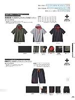 ユニフォーム ataa2026s165