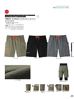 2026 大人気「ATACK BASE（アタックベース）」のカタログ169ページ(ataa2026s169)