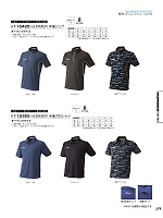 ユニフォーム ataa2026s179